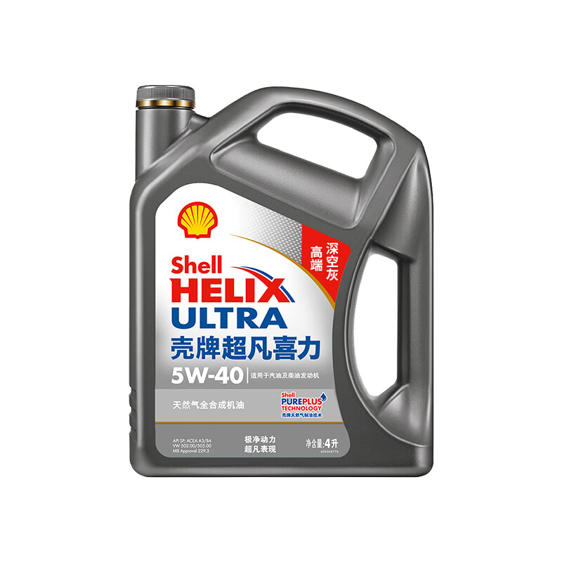 壳牌（Shell）机油全合成机油5w-40(5w40) API SP级 4L 超凡喜力2代灰壳