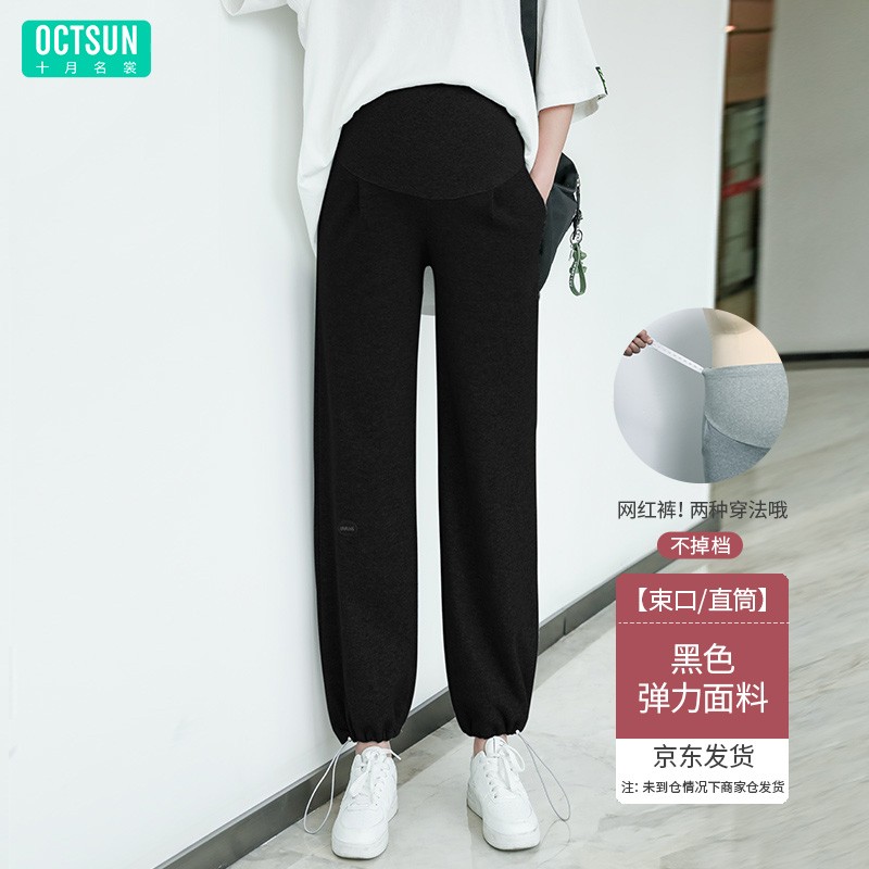 十月名裳孕妇裤子春秋新潮孕妇装外穿打底裤冬季加绒收口直筒两穿休闲长裤 黑色 不挑身材 XXL
