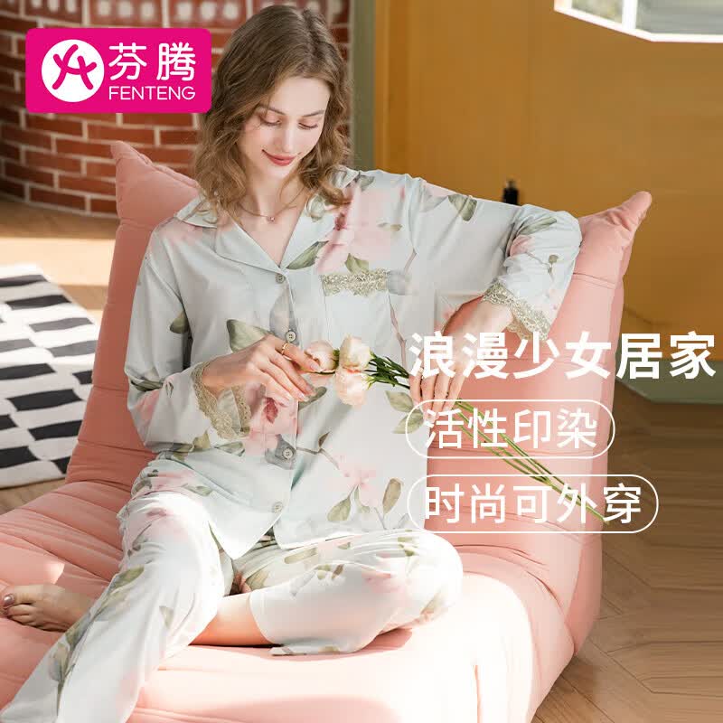 芬腾睡衣女士春季印花薄款长袖家居服套装Q9984710943 薄荷绿 XL使用感如何?