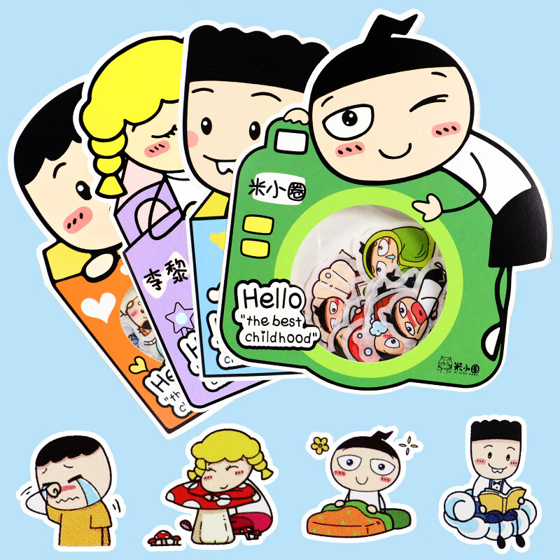 学生办公用品米小圈文创文具 米小圈李黎铁头姜小牙 米小圈上学记