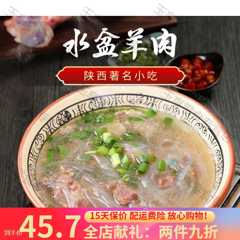 陕西西安澄城县水盆羊肉泡馍小炒正宗美食特产速食小吃零食 澄县正宗