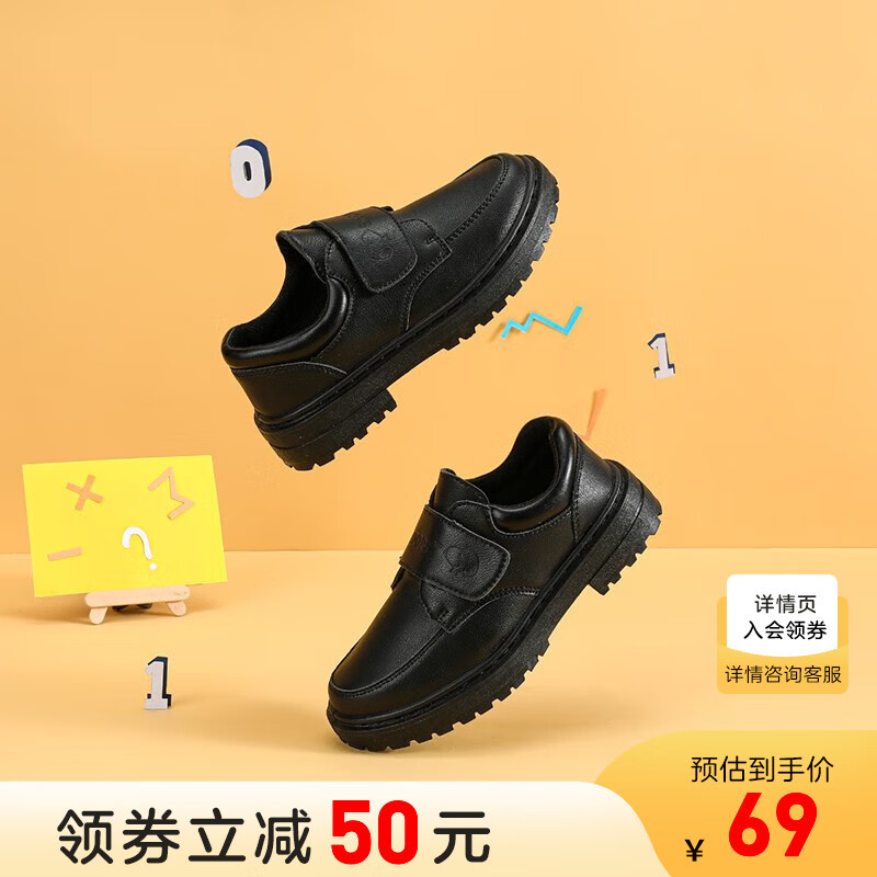 SNOOPY史努比童鞋儿童皮鞋黑色男童小学生休闲皮鞋秋季新款儿童鞋子 黑色 30码内长约190mm使用感如何?