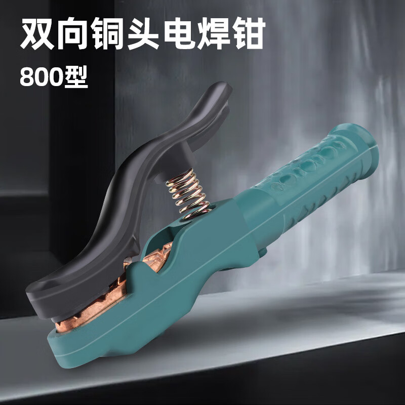 泰鹏焊把钳新款电焊钳电焊机配件大全工业级电焊夹钳铜家用电焊枪小型 双向铜头电焊钳800型