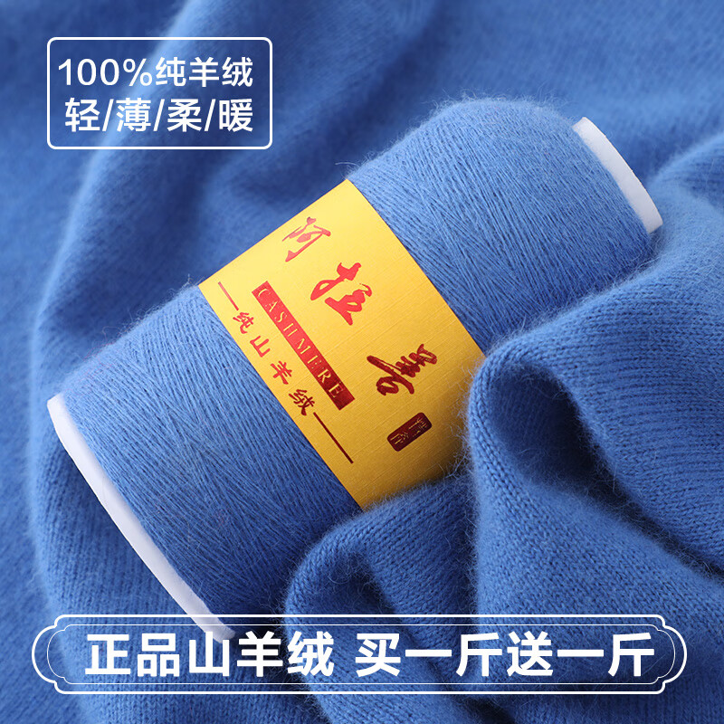 YANAIYAO正品100%羊绒线手编阿拉善品牌纯山羊绒毛线特级机织中细线 七彩色 一两价格