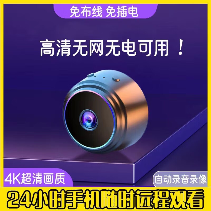 无线摄像头WiFi可连手机远程家用防盗看家免插电无需网络监控器 白色【全国远程】免插电免安装 128G内存卡【轻薄圆形】