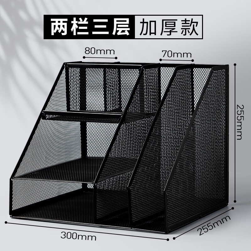四季年华 金属文件框文件架办公室铁质多层文件档案收纳盒书架立式文件格桌面资料收纳置物架子书立办公用 两栏三层/加厚款 无规格