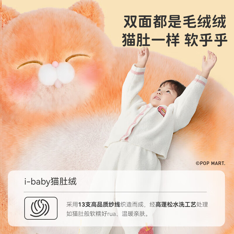ibaby/英伦宝贝小甜豆联名羽毛纱恒温儿童套装男女童秋季衣服中大童家 套头款-竹子熊猫 110