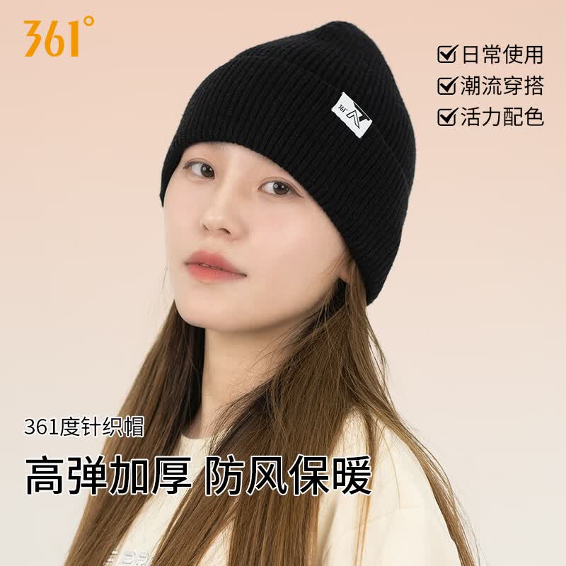 361°防风保暖针织帽,多色可选 361°防风保暖针织帽,多色可选