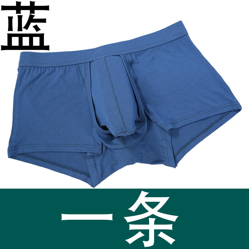 秉藜包皮分离内裤枪弹分离内裤男士枪弹分离舒适开口门襟四角枪蛋分离