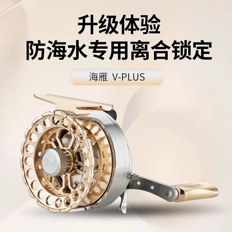YI CHAO  益超海筏輪全金屬防海水高速比卸力報(bào)警一鍵復(fù)位橋排筏冰釣筏輪 0.1 海雁V-Plus 金槍色（卸65線杯 左手型
