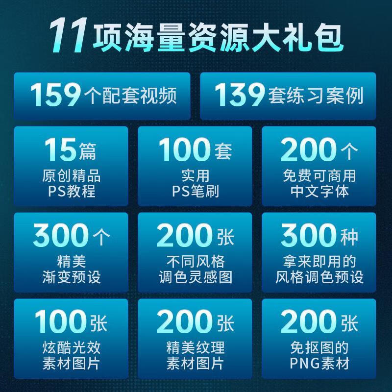 学(秒懂photoshop创意特效全彩印刷)秋叶人民邮电出版社图像处理软件