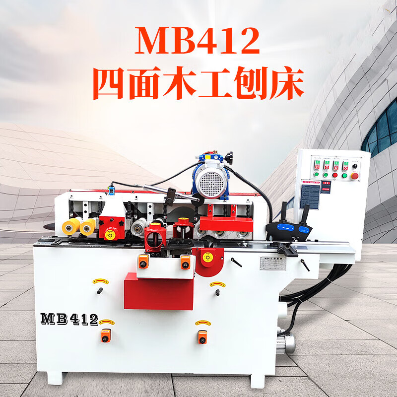 元族普沃木工机械四面刨螺旋刀轴四面刨锯一体机木板桑拿板床板专用