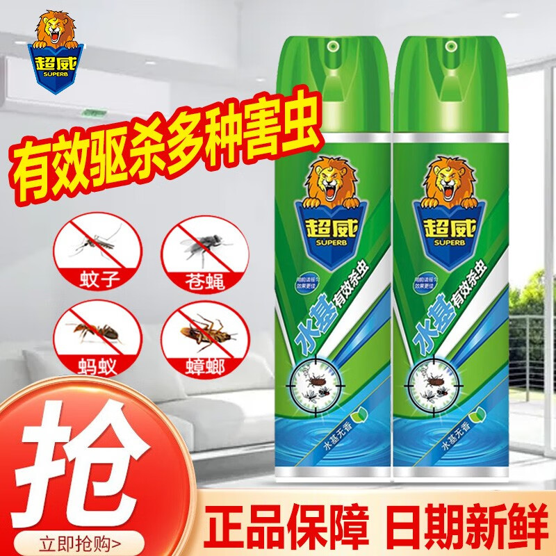 超威(superb)灭蚊神器杀虫气雾剂 驱蚊水灭害灵杀虫剂蟑螂苍蝇药杀