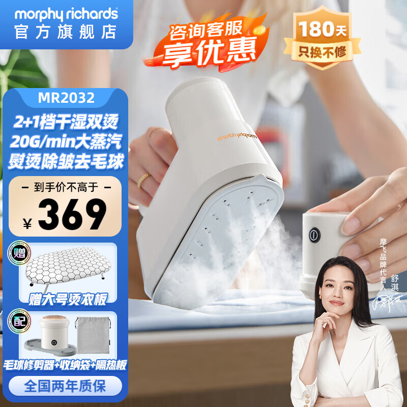 摩飞电器（Morphyrichards）熨烫机手持挂烫机家用小型蒸汽熨衣机旅行宿舍电熨斗杀菌除螨去毛球MR2032 椰奶白