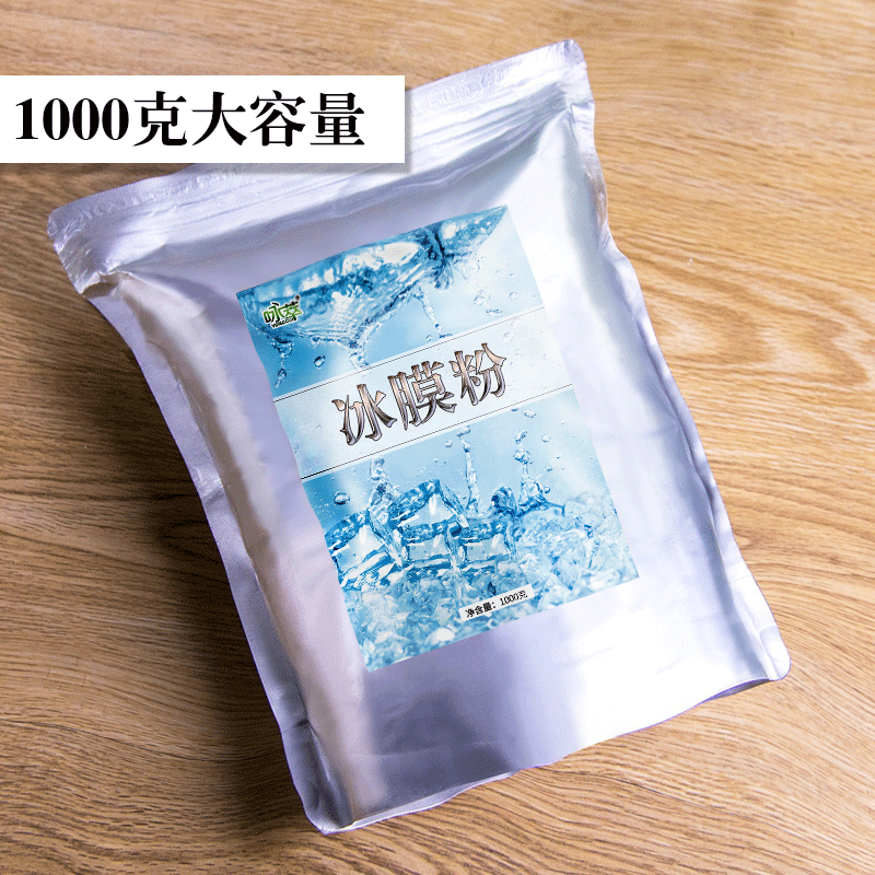 咏萃(yongcui)冰膜粉薄荷面膜粉涂抹式美容院冰凉修护面膜粉1000克