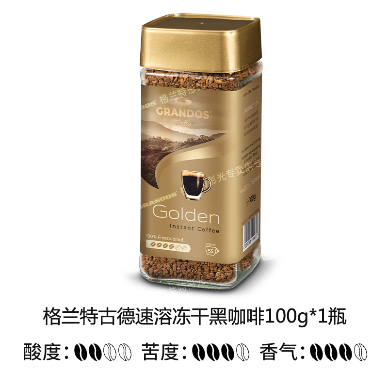 格兰特(grandos) 德国原装进口黑咖啡格兰特金速溶咖啡100克瓶装