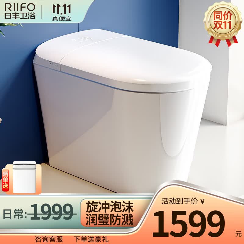 日丰卫浴无水压限制轻智能马桶一体机自动坐便器翻盖带水箱座便器 【2131简配版】旋转泡泡+带水箱 坑距联系客服备注怎么样,好用不?