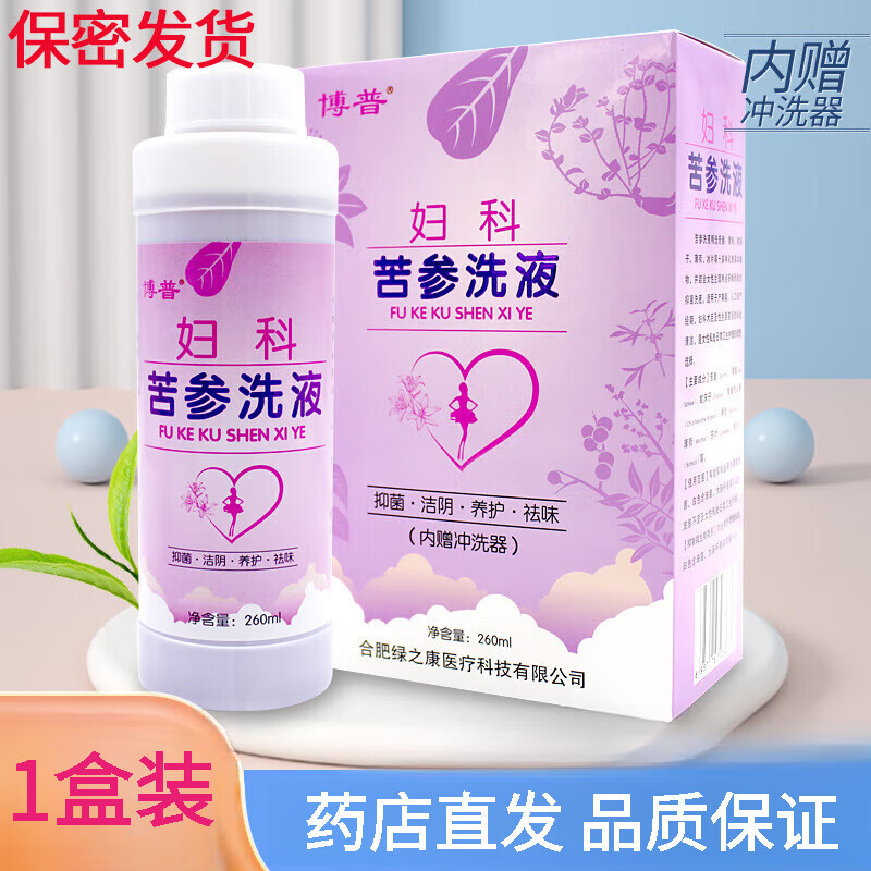 惠博普博普洗液女性私密护理保洁女士苦参黄柏洗液抑菌护理配冲洗器1支 260ml/盒*1盒