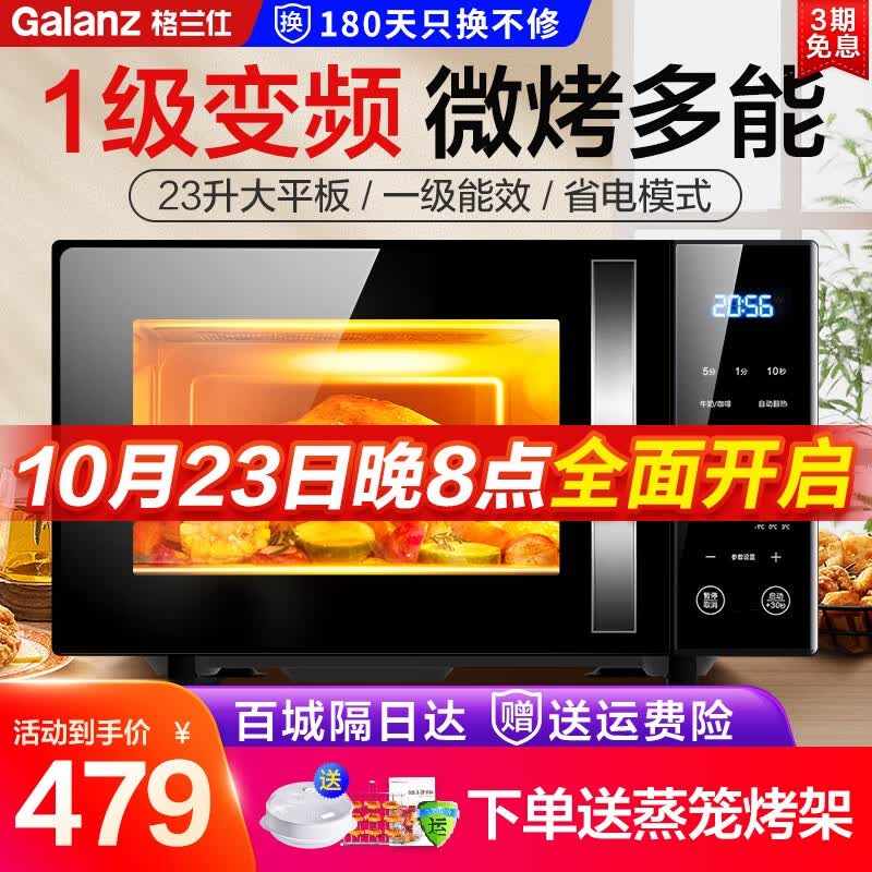 格兰仕（Galanz） 变频微波炉烤箱一体机 光波炉  800W智能家用23L容量 平板加热 ZB1-GF3V怎么看?