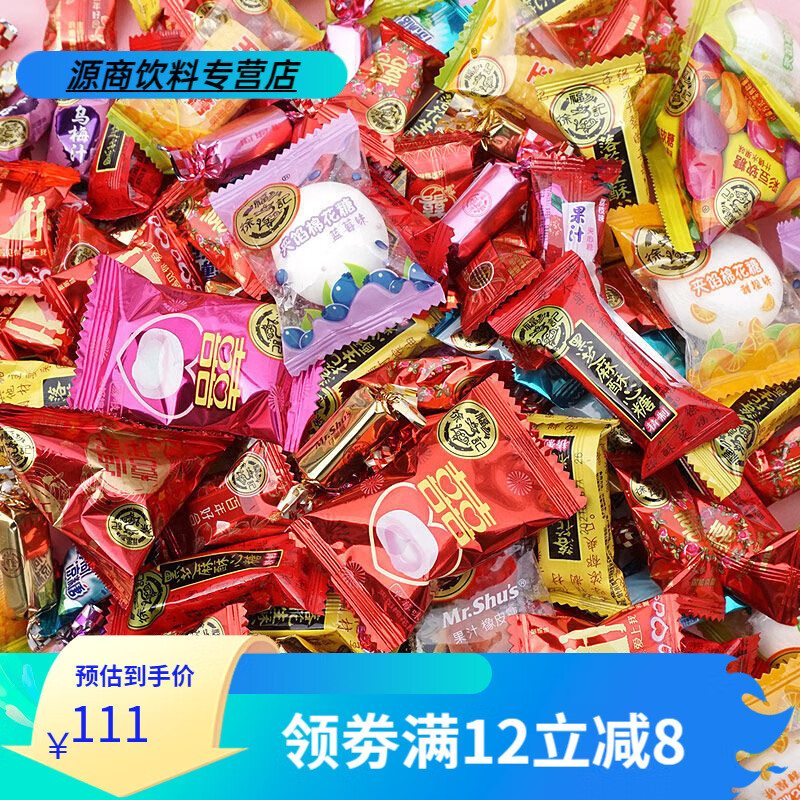 杂拌糖什锦装散装酥糖软硬婚礼结婚庆喜糖零食 混合口味5斤【约400颗