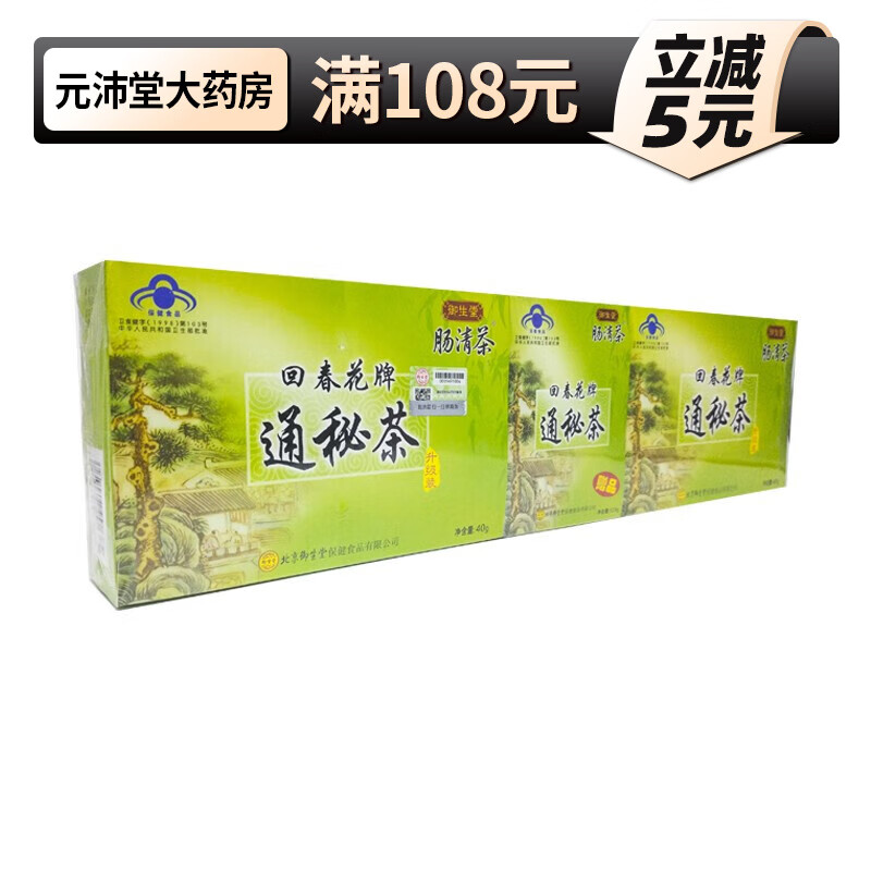 御生堂 肠清茶 2.5g*16袋 1盒装