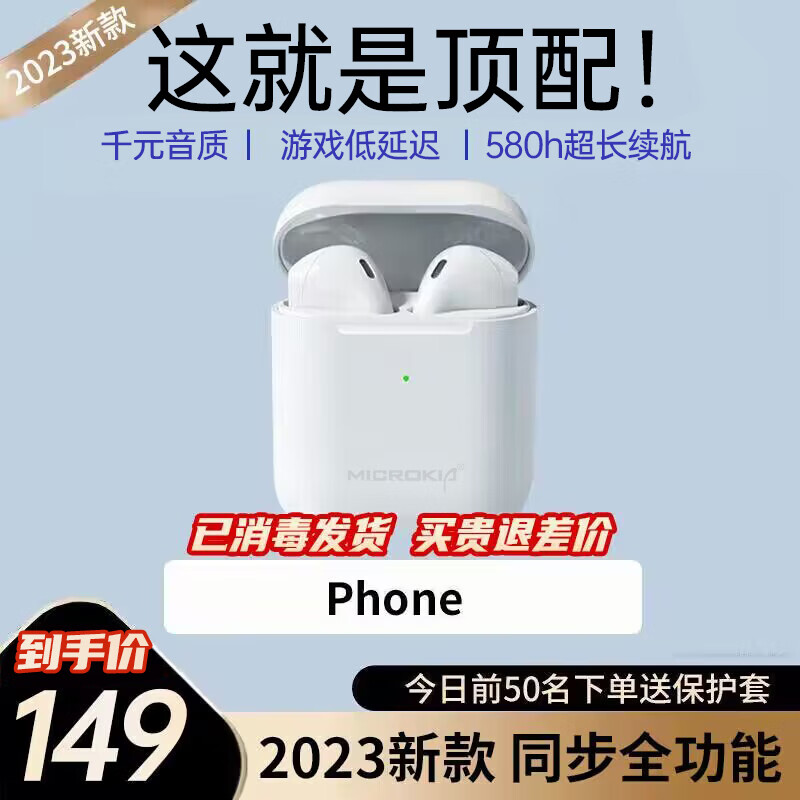 MICROKIA【2023新款丨全功能还原】苹果蓝牙耳机Air无线降噪适用iPhone15/14/13/12/11Pro半入耳华强北五代 【入耳检测+自由改名+开盖秒连】 顶配版【配MagSefe无线