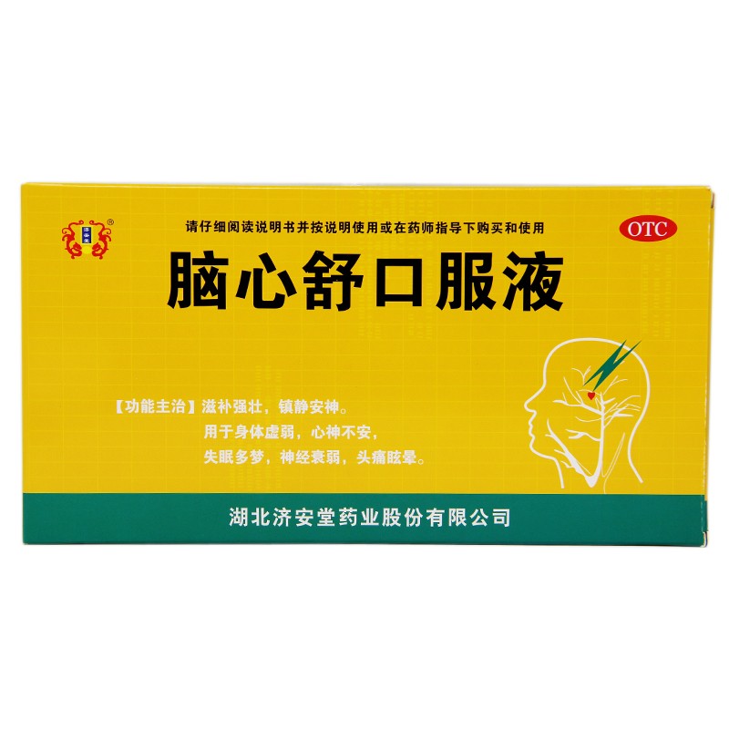 济安堂 脑心舒口服液 10ml*10支 otc 1盒装