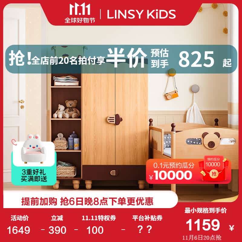 LINSY KIDS 双开门衣柜组合简约大衣柜收纳家用卧室整体橱储物柜子 【原木色】三门衣柜怎么看?