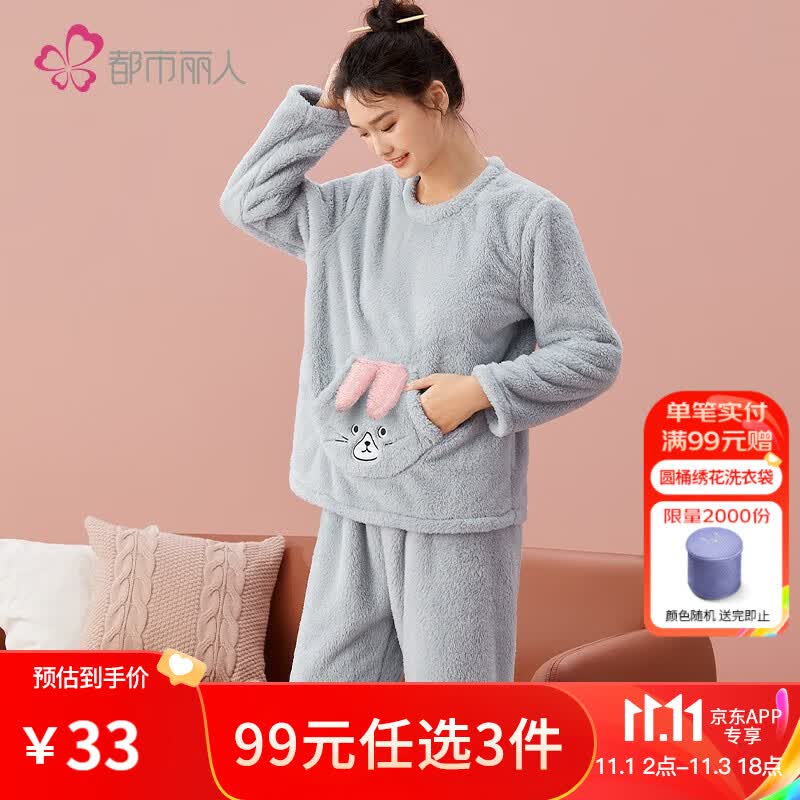 都市丽人家居服女厚款套头双面长毛绒亲肤刺绣口袋女士家居服套装 2H22C1 雾蓝 L高性价比高么？