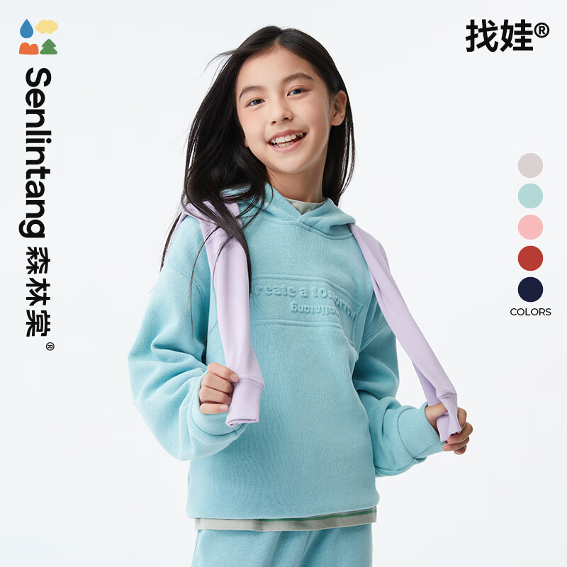 森林棠轻户外【轻松找娃】春秋款儿童「云感罗纹」连帽活力耐磨运动套装 晴空一羽 140 关注店铺 优先发货