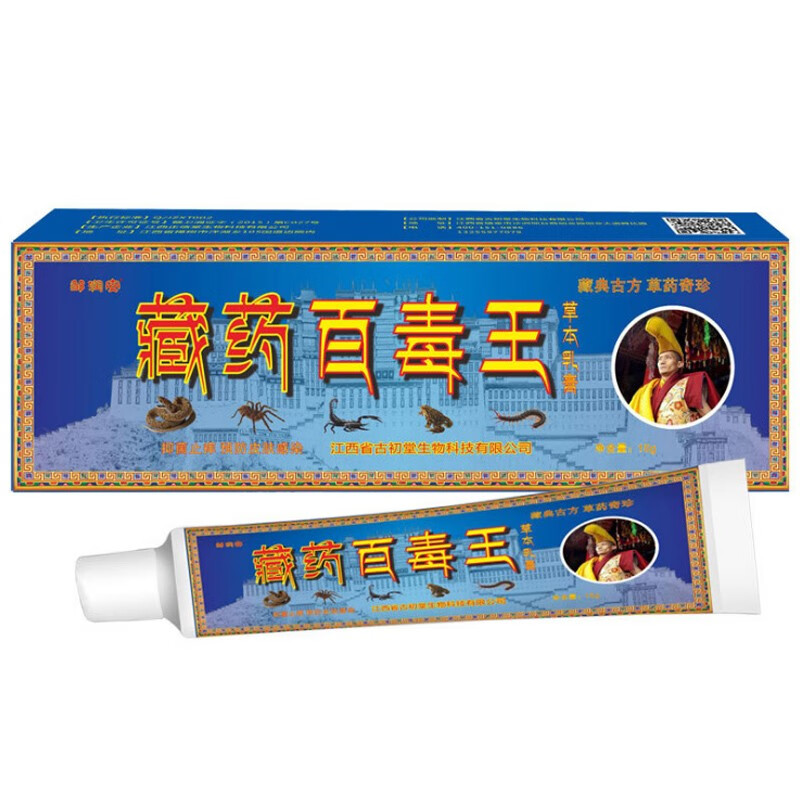 邹润安藏药百毒王软膏瘙痒蚊虫叮咬外用乳膏 一盒装