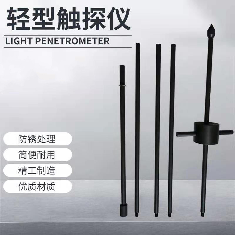 轻型触探仪10kg(含3杆)