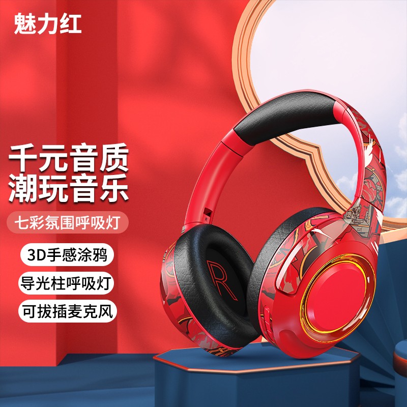 lvsonmng柏林之声适用索尼真无线蓝牙耳机头戴式国潮听歌电竞游戏有线耳麦电脑男女生跑步运动降噪蓝牙耳麦 红色