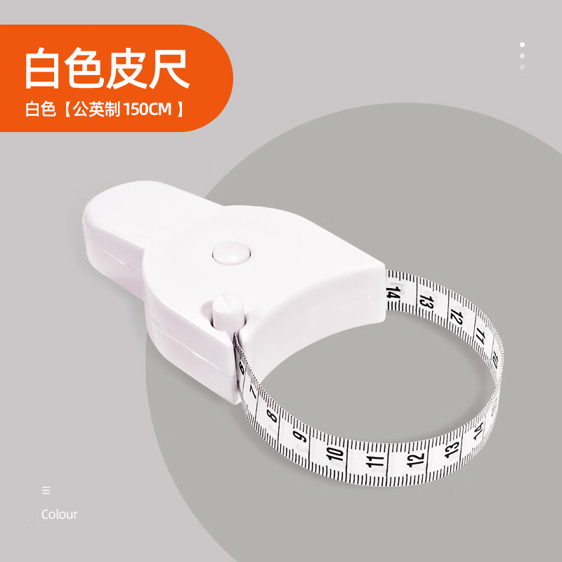 tlxt三围皮尺自动围度卷尺健身用尺子带手柄自动精密测量腰围软尺 1个