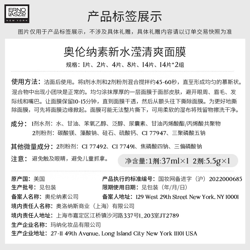 奥伦纳素晚安冻膜洁净版保湿补水免洗面膜 15ml