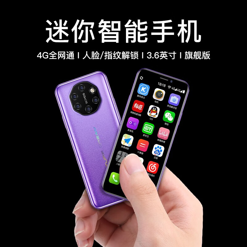 索野(soyes)s10i全网通4g袖珍mini迷你智能防沉迷超小型超薄小屏手机