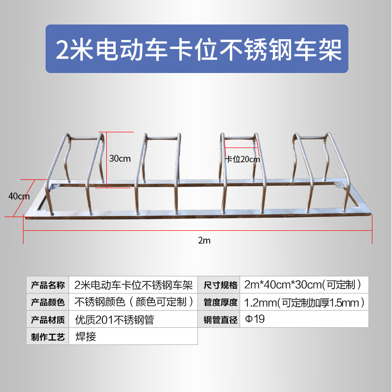 电动车停车架怎么用图片