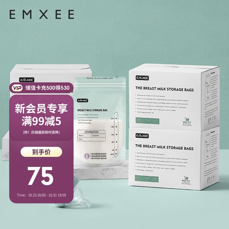 嫚熙储奶袋一次性母乳装奶壶嘴型储存袋冷藏装奶保鲜储存袋加厚防漏怎么样,好用不?
