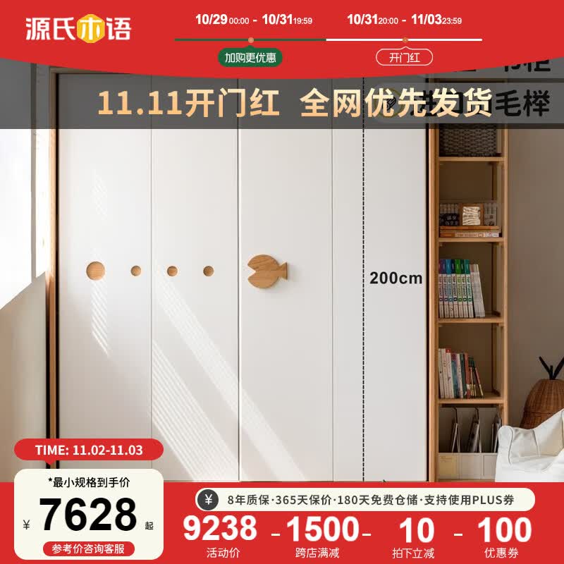 源氏木语儿童家具儿童衣柜全实木推拉门落地柜子储物柜家用卧室衣橱儿童衣柜实木 （白漆色）1.6米儿童移门衣柜怎么看?
