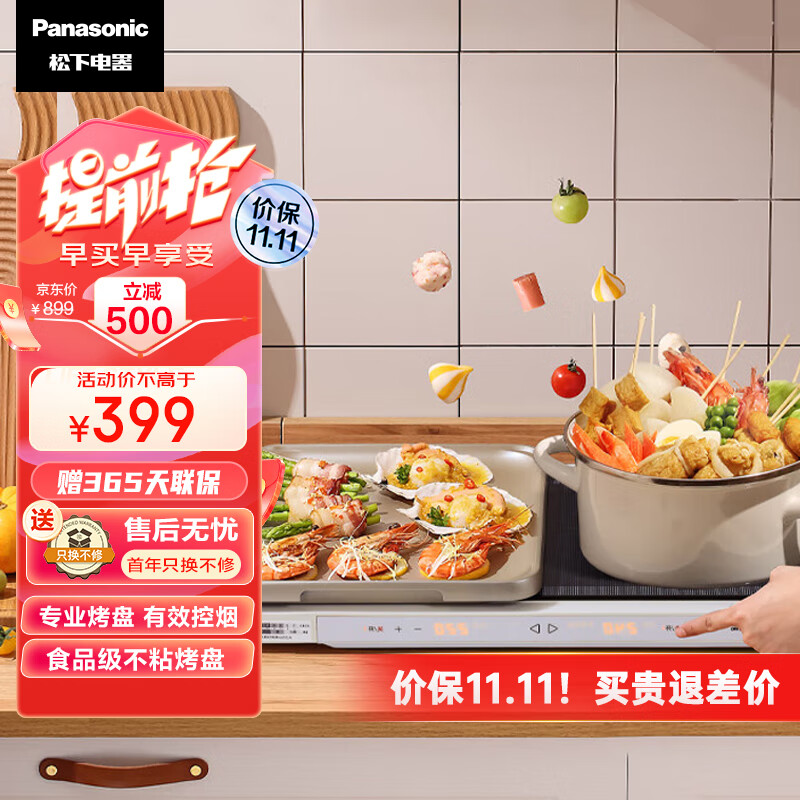 松下（Panasonic）聚嗨盘专用半烤盘配件 仅适用于NF-M1-N/R 火锅烤肉搭配自由不沾NF-AHM1属于什么档次？