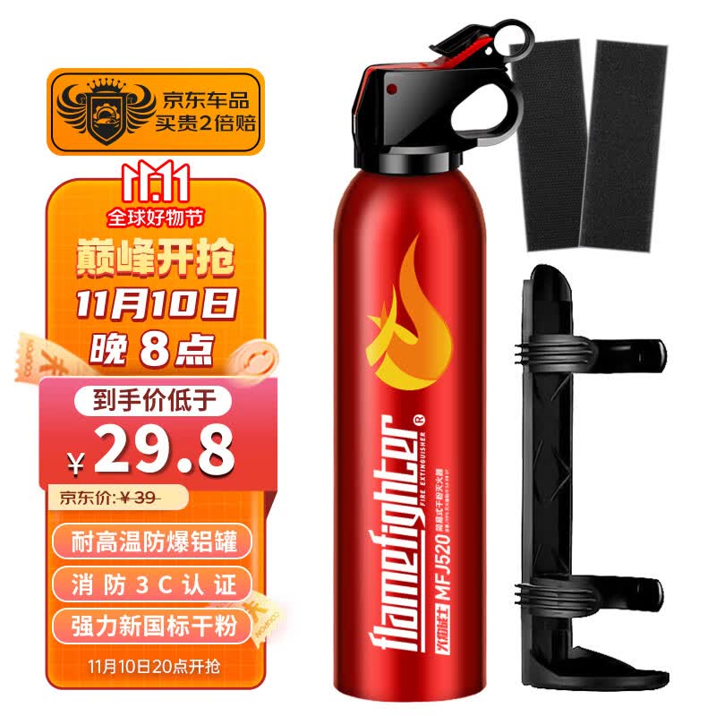 火焰战士灭火器车载新能源车用家用汽车便携消防器材干粉灭火器 520g红色使用感如何?