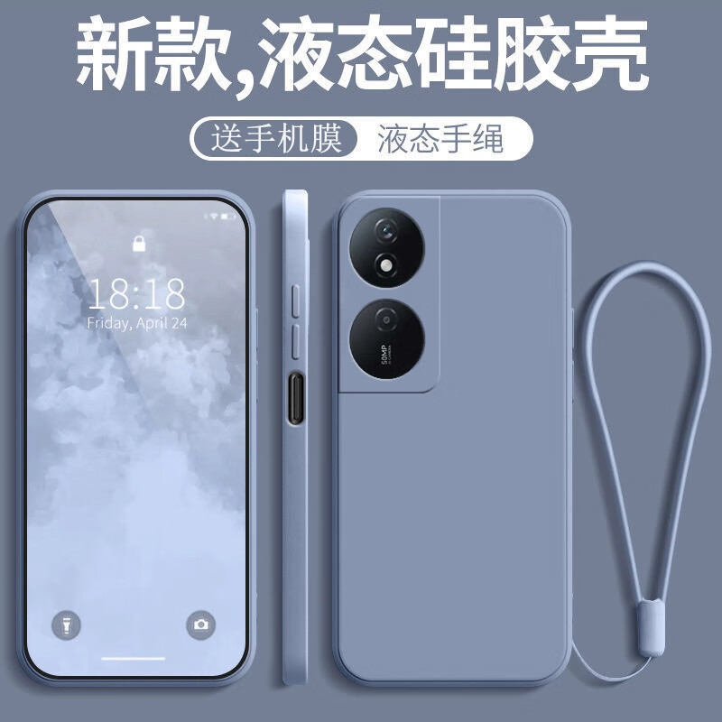 留春  华为荣耀畅玩50Plus手机壳畅玩50plus保护套防摔全包软薄情侣男液态硅胶女新款纯色直边 畅玩50plus 【薰衣灰+手绳】