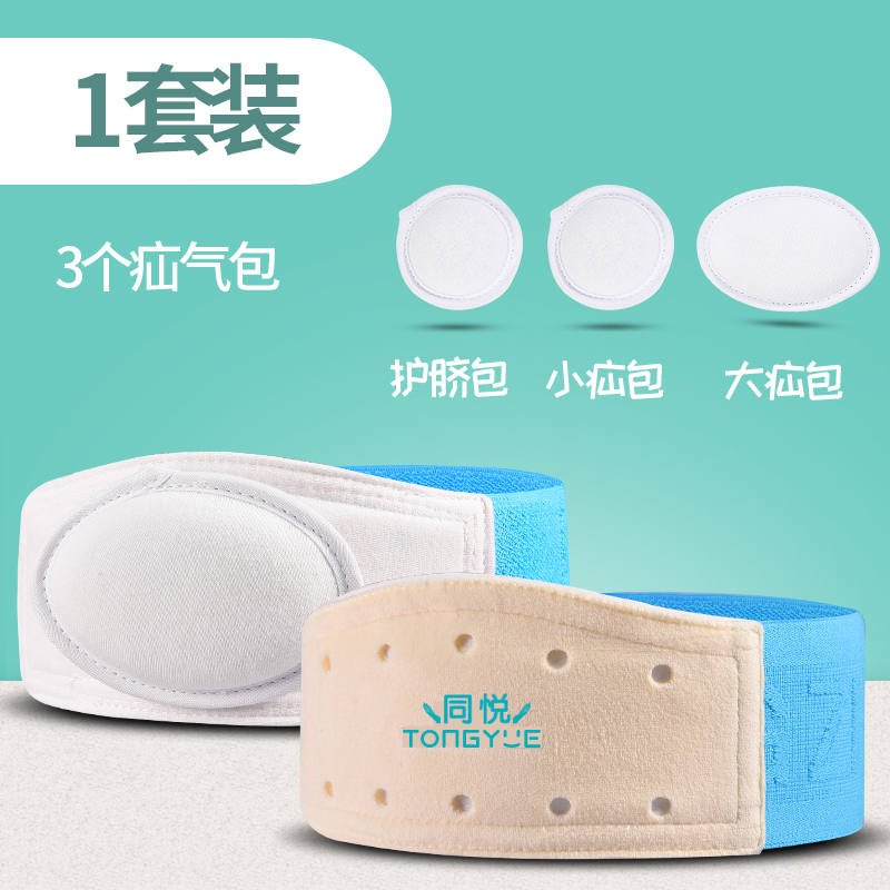 健康婴儿凸肚脐护脐带新生儿压肚脐宝宝舒适透气透气绑带护肚围袋 一