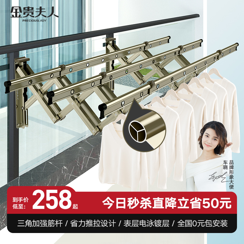 揭秘报道评测【金贵夫人jgfr-jjfw伸缩晾衣架】使用质量怎么样，区别大吗？