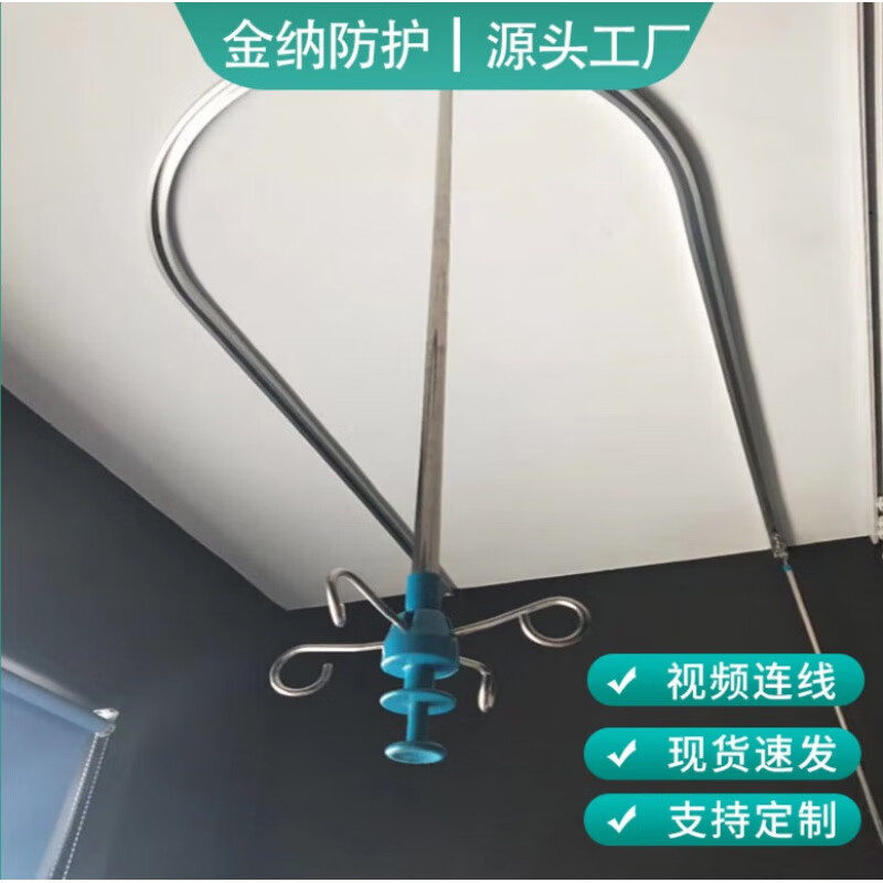 善易器械店 医院病床铝合金u型输液轨道输液吊杆l型隔帘轨道隔帘布
