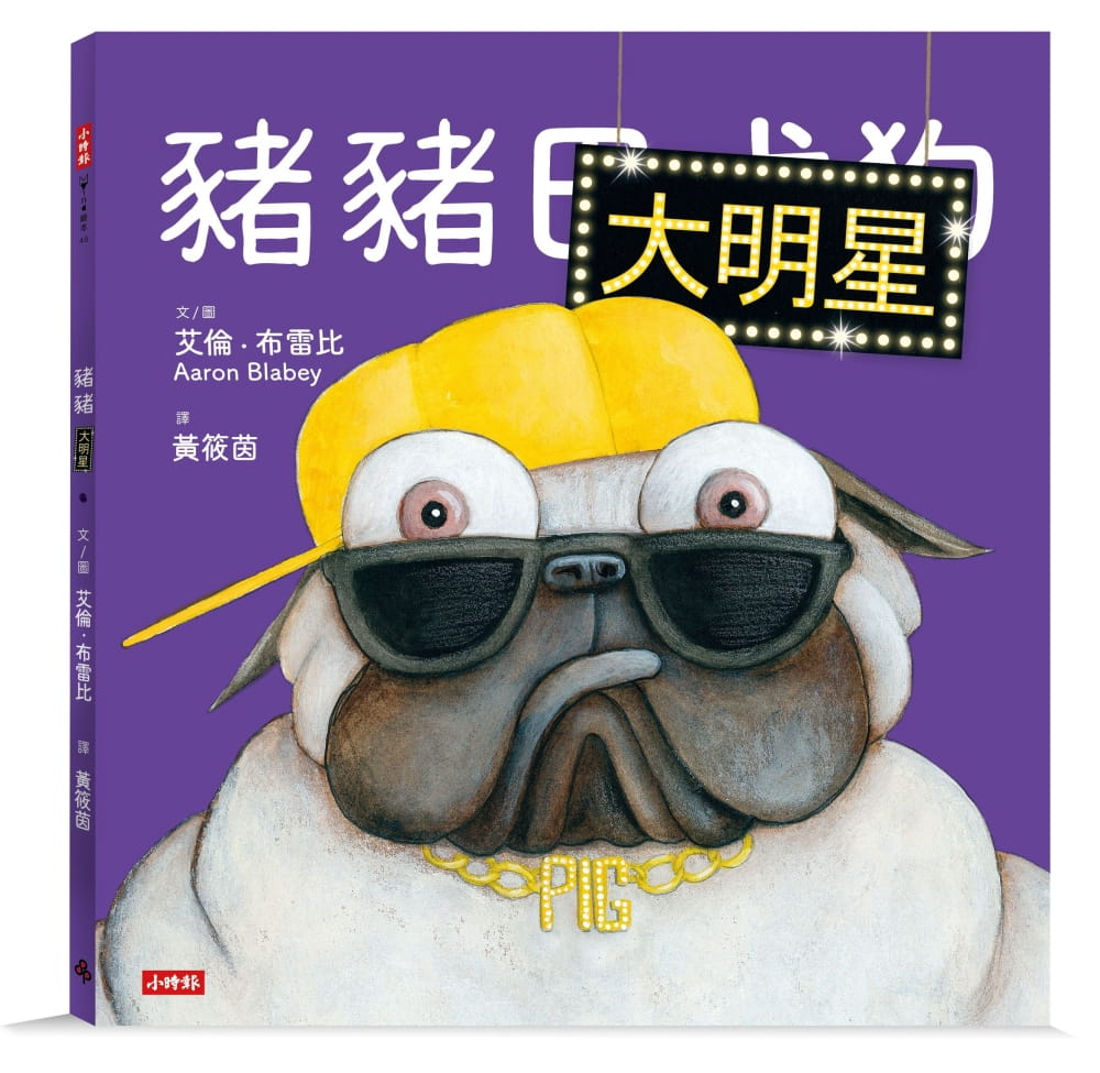预售 原版进口书 艾伦．布雷比猪猪大明星时报出版台版书籍 图书