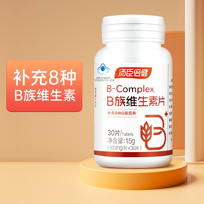 汤臣倍健 维生素b族片男女士复合维生素vb 补充b族维生素 体验装30粒