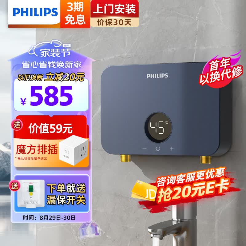 飞利浦（PHILIPS）即热式小厨宝电热水器 5500W三档变频不限水量迷你家用即开即热免储水 小尺寸AWH1053/93怎么看?