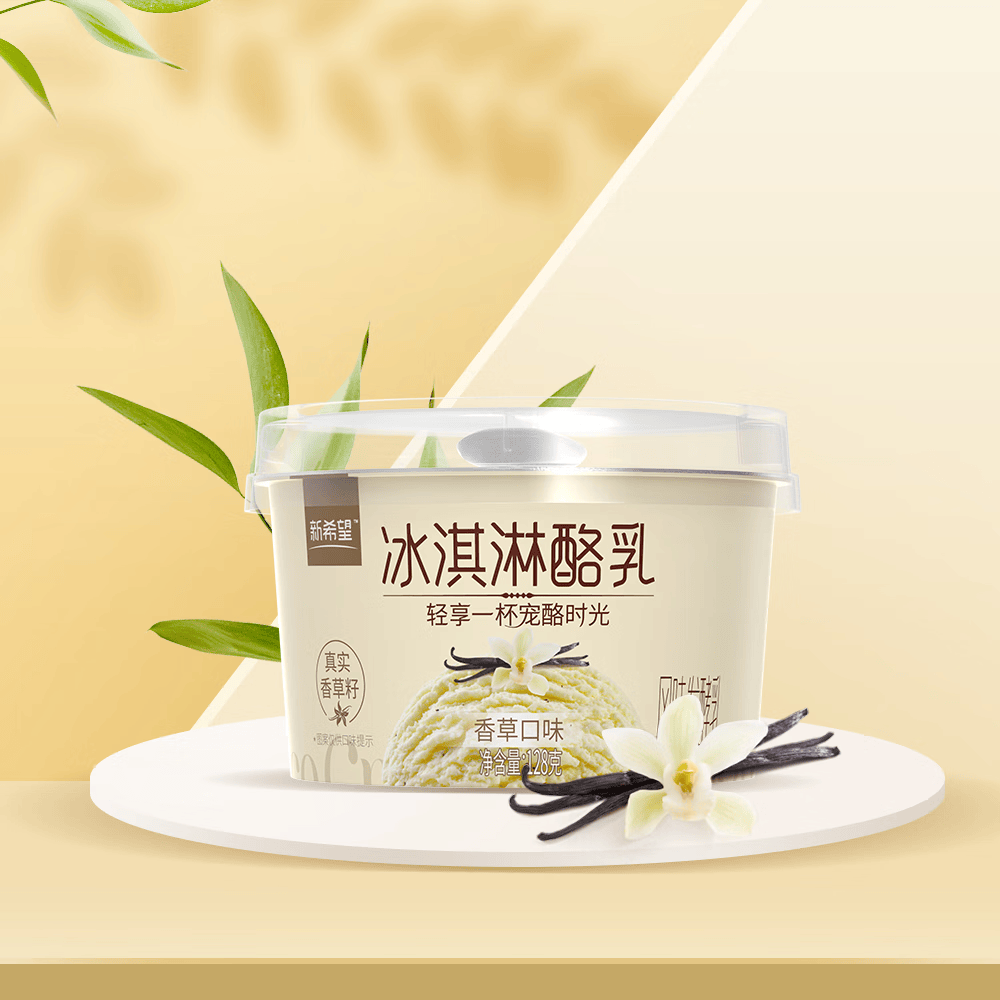 新希望冰淇淋酪乳香草味风味发酵乳128g*8盒 低温酸牛奶 【源头直发】