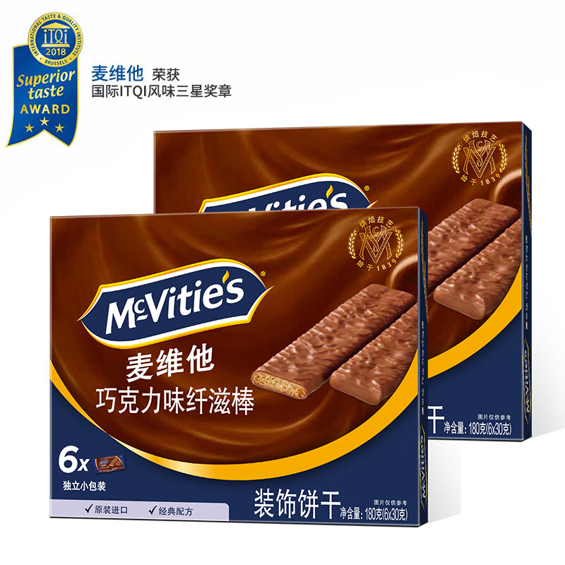 McVitie’s沙特阿拉伯进口 全麦纤滋棒巧克力涂层饼干180g*2 进口零食下午茶